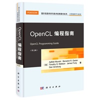 OpenCL编程指南