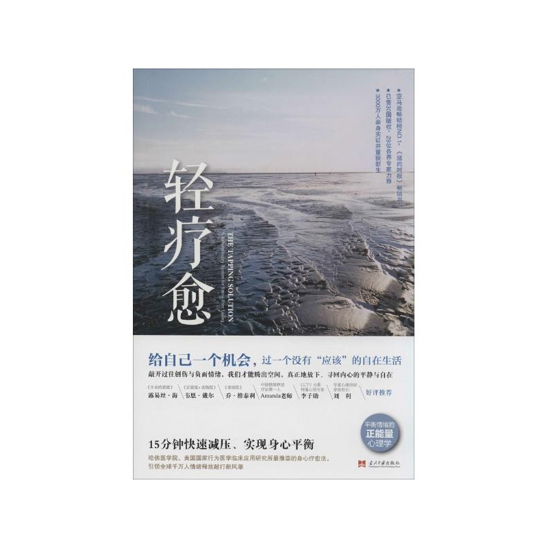 【轻疗愈图片】高清图_外观图_细节图