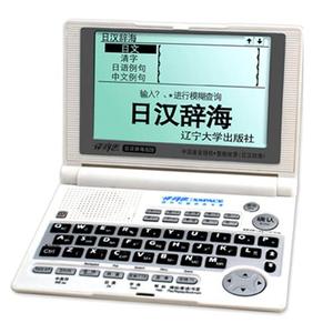 译科思日汉辞海828J电子词典