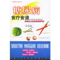 糖尿病食疗食谱