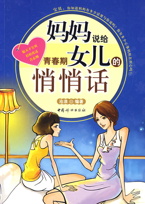 青春期<em>女儿享受性</em>快乐_我把身体给了我的爸爸