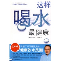 这样喝水最健康