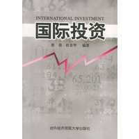 国际投资
