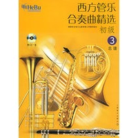西方管乐合奏曲精选.初级.3.总谱（附CD光盘一张）