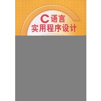 C语言实用程序设计100例