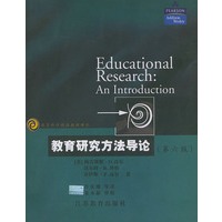 教育研究方法导论(第六版)——教育科学精品教材译丛