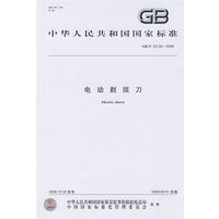 电动剃须刀