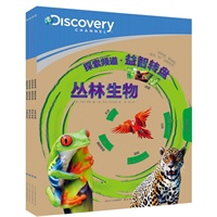 探索频道？益智转盘系列（全四册）