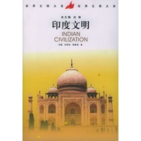 印度文明