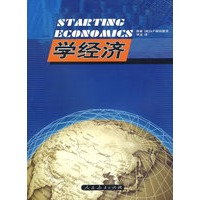学经济
