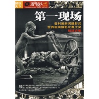 图说天下透过镜头2-第一现场