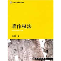 著作权法