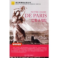 巴黎圣母院