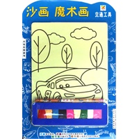 沙画　魔术画——交通工具