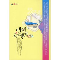 明朝五好家庭3（特惠品）