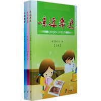 亲近鲁迅（全三册）