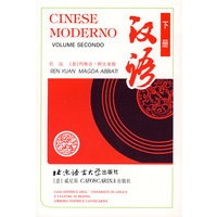 汉语（下册）