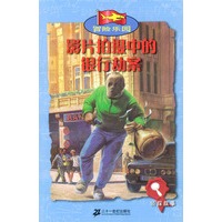 影片拍摄的银行动案