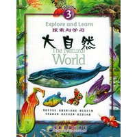 大自然——探索与学习