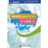 简明英语EnglishForYou听力教程（2）