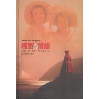 理智与情感 精