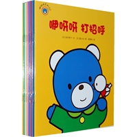 咿呀呀系列（全9册）当当独家