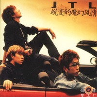 情牵梦工厂·JTL——蜕变的魔幻风情
