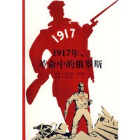 1917年，革命中的俄罗斯(发现之旅 92）