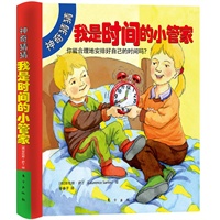 神奇猜猜：我是时间的小管家 你能合理安排好自己的时间吗?