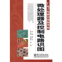微处理器及控制电路识图