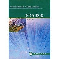 EDA技术