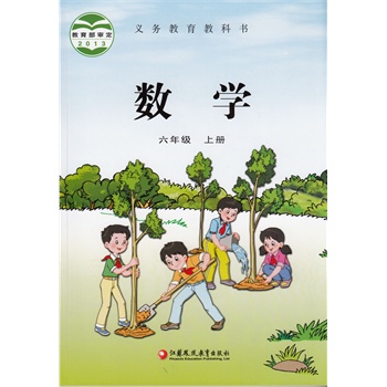 2014新 秋苏教版小学数学六年级上册6年级上