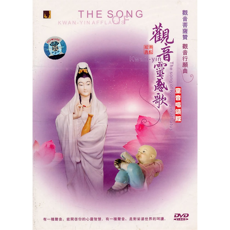 观音灵感歌简谱_葫芦丝佛曲 观音灵感歌 ,天籁佛乐,送给有缘人