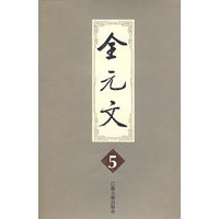 金元文5