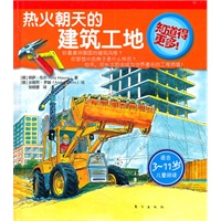 知道得更多！热火朝天的建筑工地
