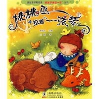 好孩子来读一读桃桃巫拉着一弦琴