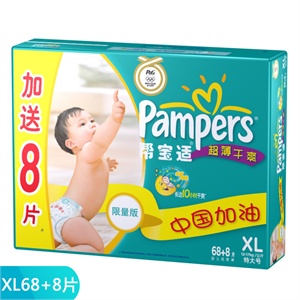 帮宝适 超薄干爽纸尿裤奥林匹克超大包装加大号68片送8片