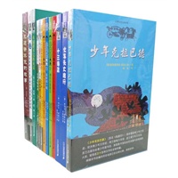 幻想文学大师书系（共13册）