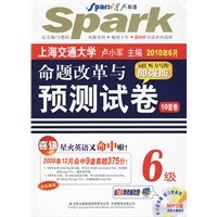 （2010年6月）上海交通大学6级：命题改革与预测试卷10套卷（词汇听力写作加强版）（附光盘）——星火