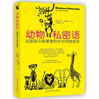 动物私密语（这里是动物的乐园，这里有动物们之间的悄声密语，让孩子们了解不一样的动物世界）
