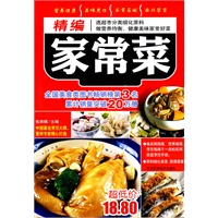 精编家常菜