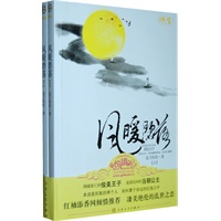 风暖碧落（全二册）