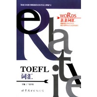 TOEFL词汇