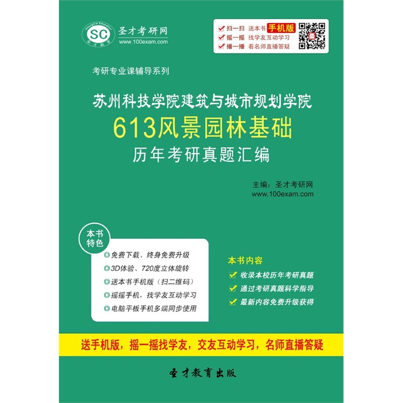 北京电子科技学院