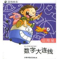 数字大连线：日用品——游戏快车