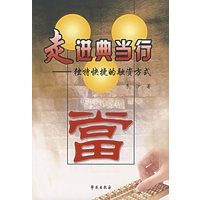 走进典当行：独特快捷的融资方式