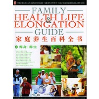 家庭养生百科全书（上中下精装）（附光盘）
