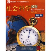 中学生拓展课程系列:社会科学9