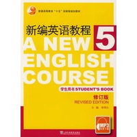 新编英语教程(5)学生用书(修订本)