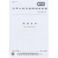 银蒸发料